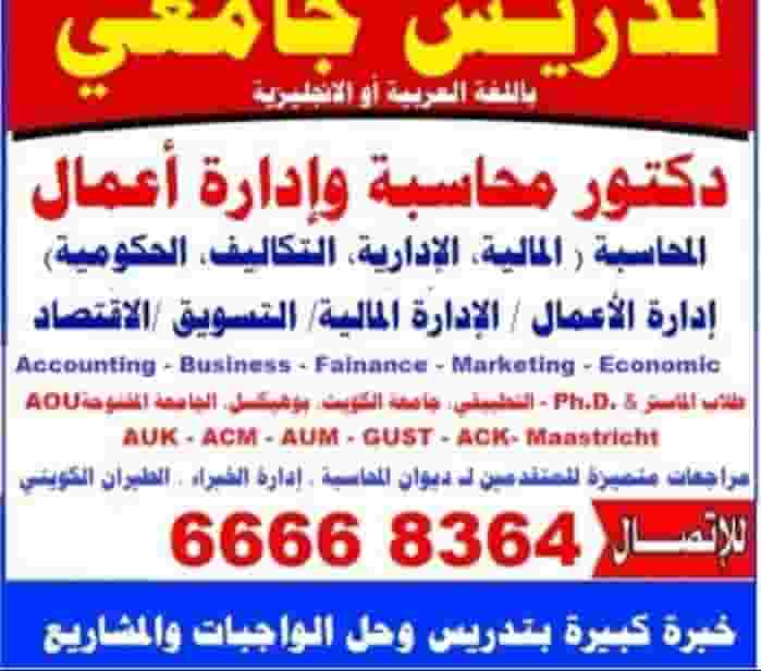 Teacher and Doctor of Accounting and Business Administration