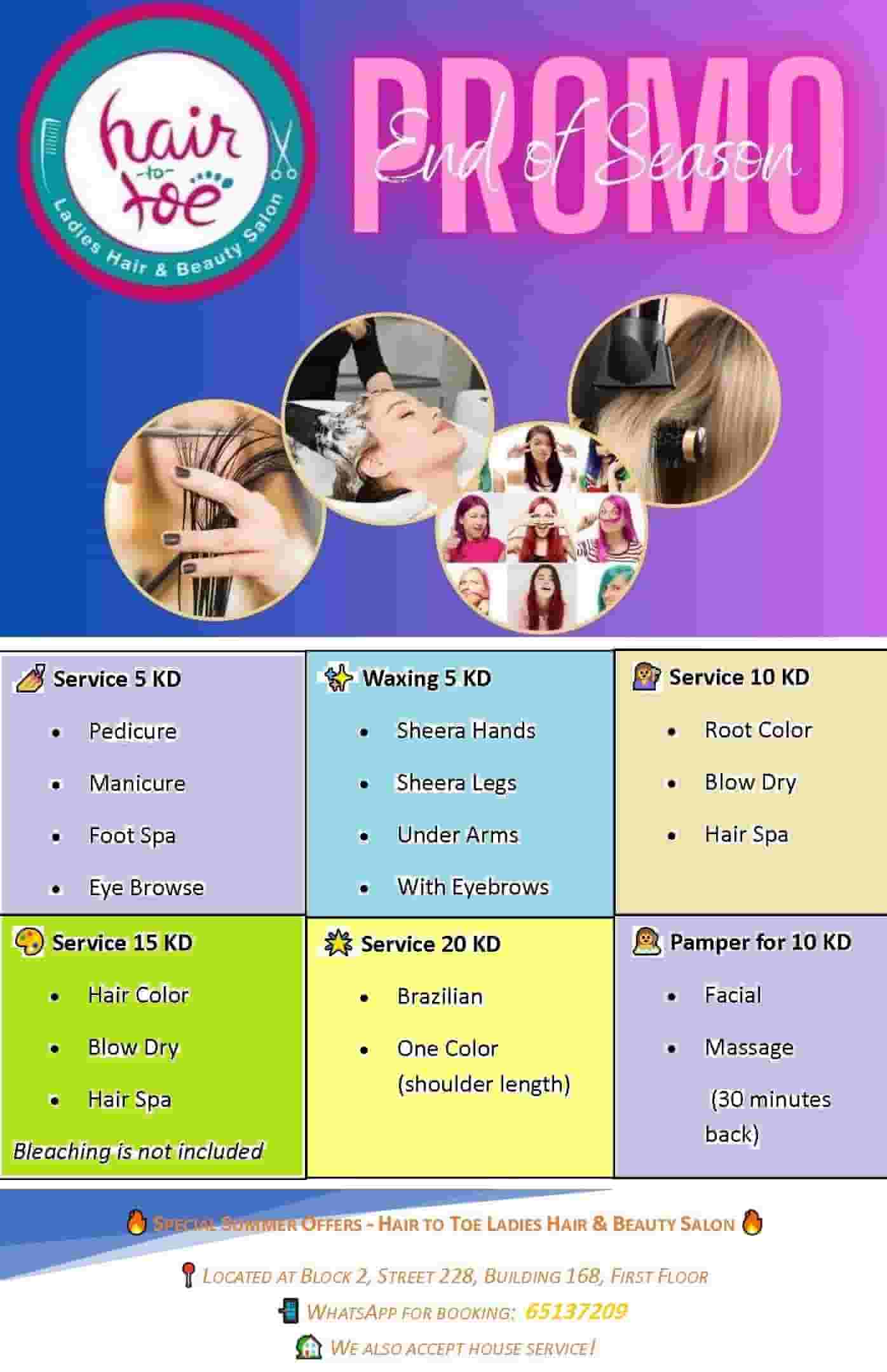 صالون خدمه منزليه