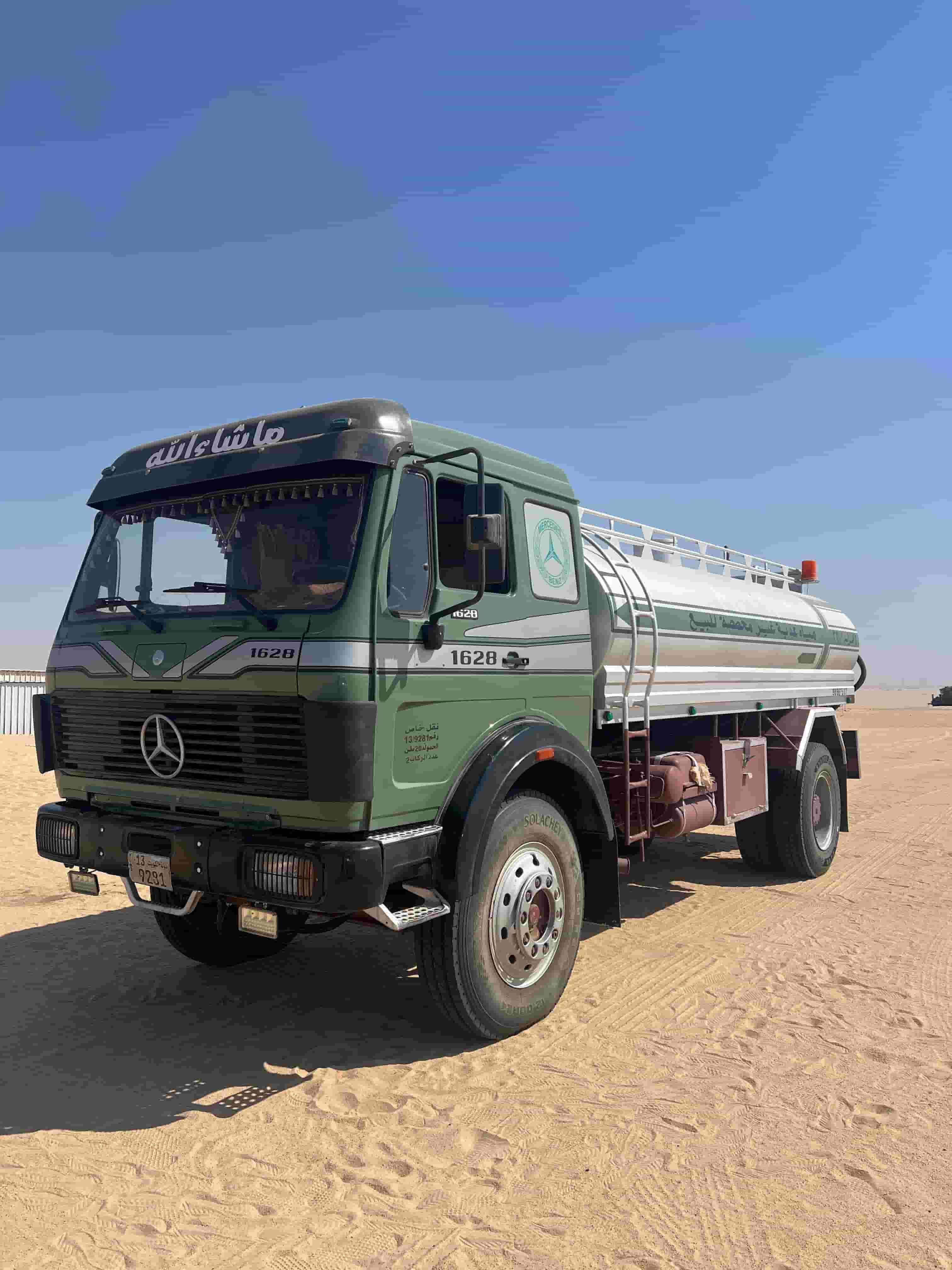 للبيع تتنكر