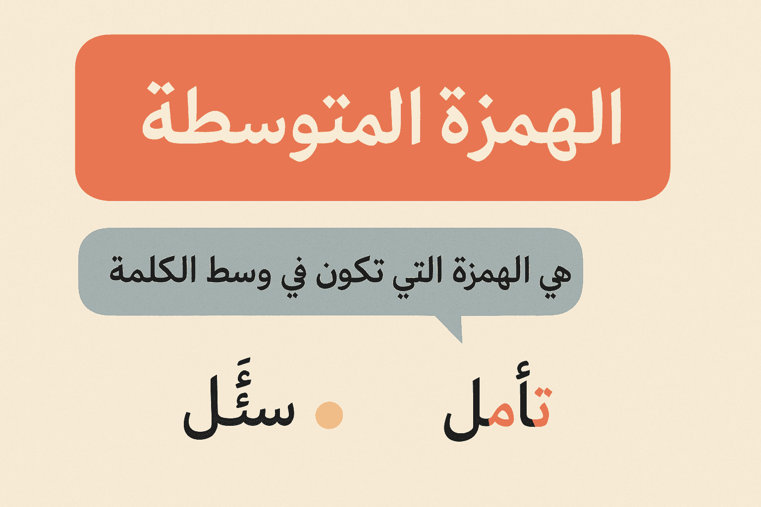 Arabic language teacher for all levels