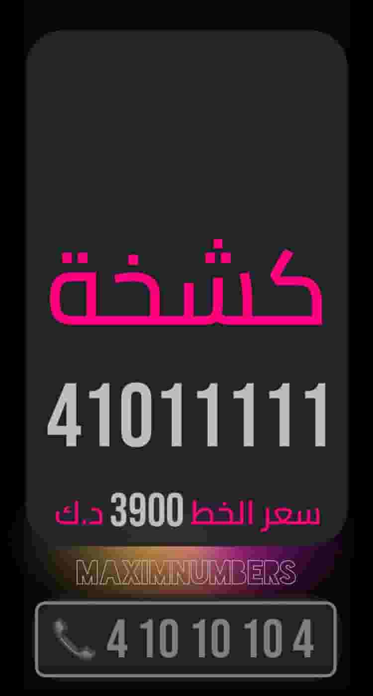 The capital is vip numbers