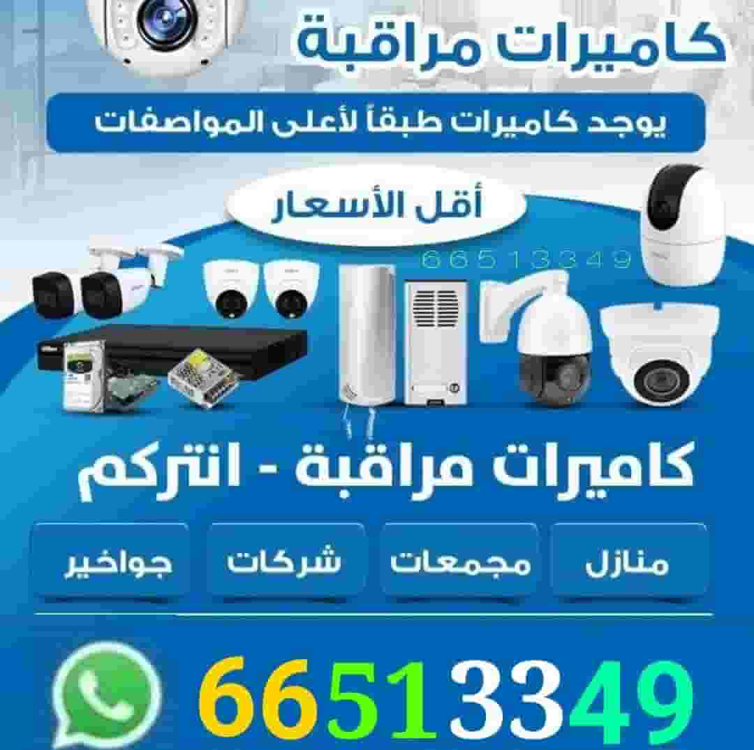 فني كاميرات مراقبة