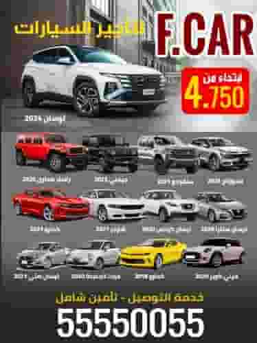 F.CAR RENT A CAR
