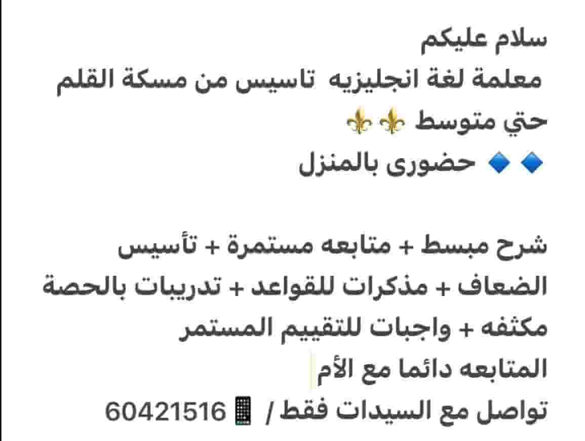 English language establishment teacher