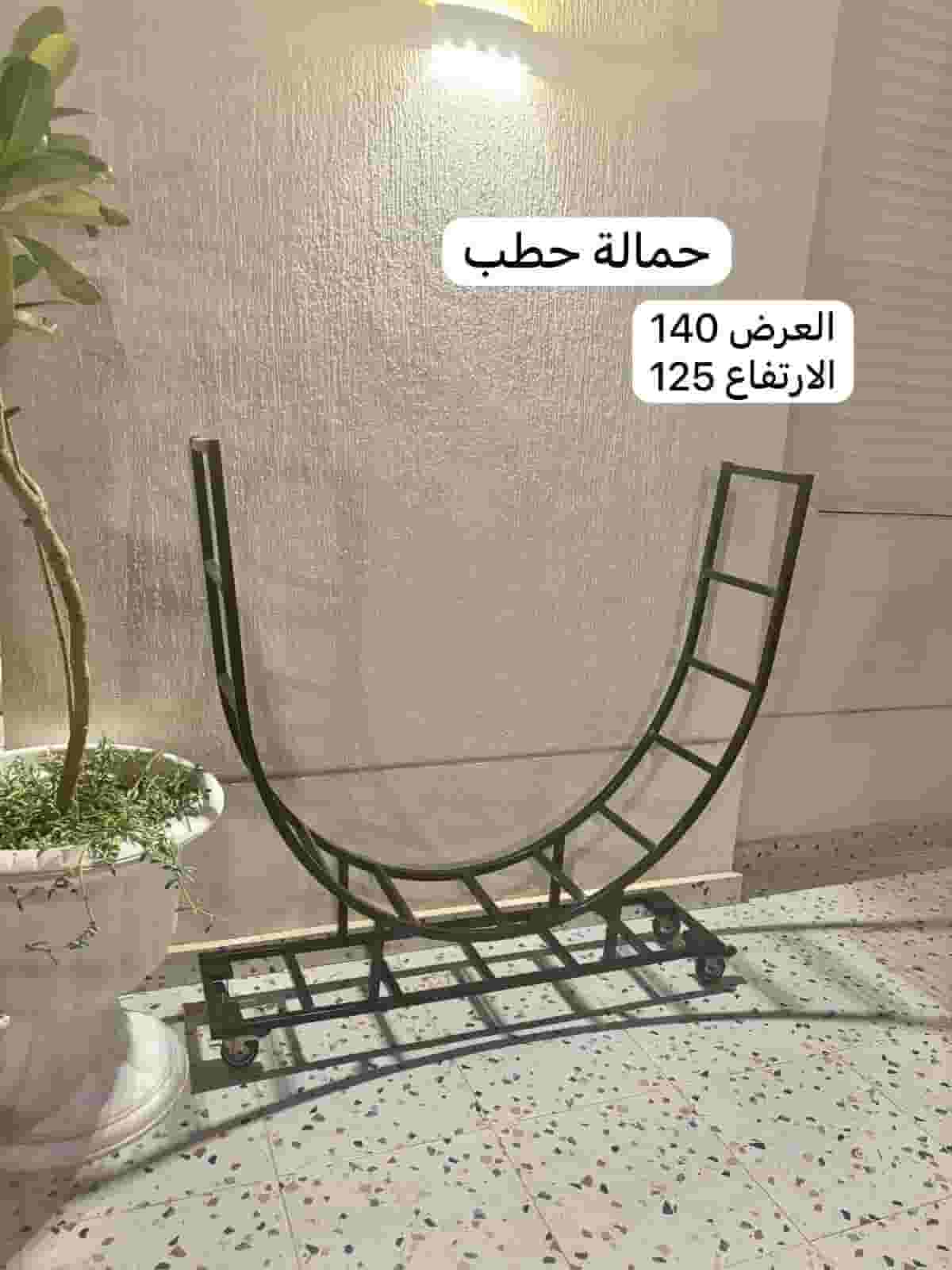 ستاند حطب حديد