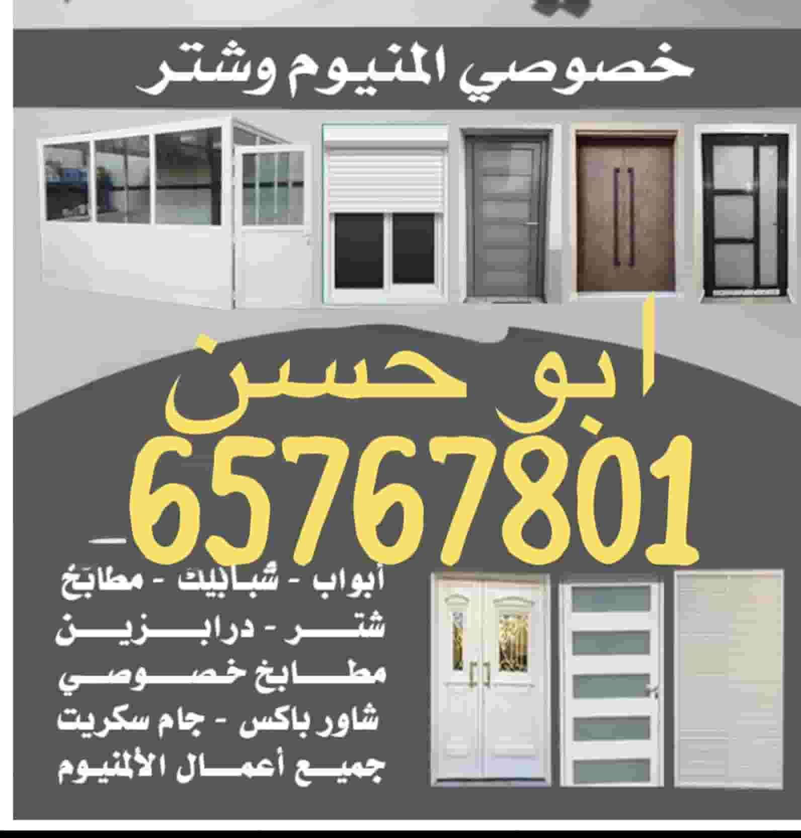 فني ألمنيوم مصراع نافذة باب من الألومنيوم