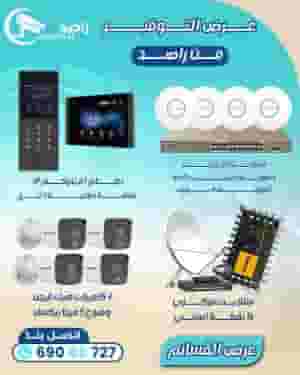 كاميرات مراقبه للقسائم السكنية والمجمعات