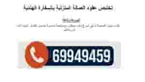 عقود العمالة المنزلية بالسفارة الهندية