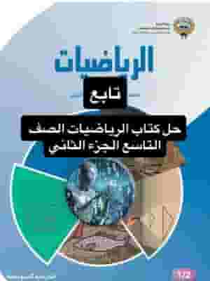 Teaching mathematics and statistics