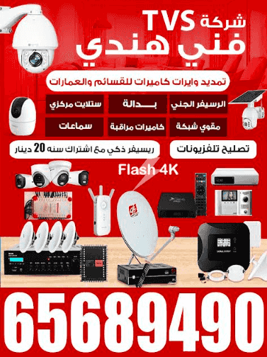 شركة TVS فني هندي شركة TVS فني هندي