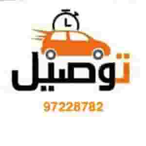 Mashaweer delivery