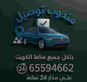 delivery representative