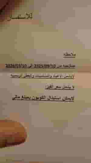 للبيع تذكرة كويت مشهد