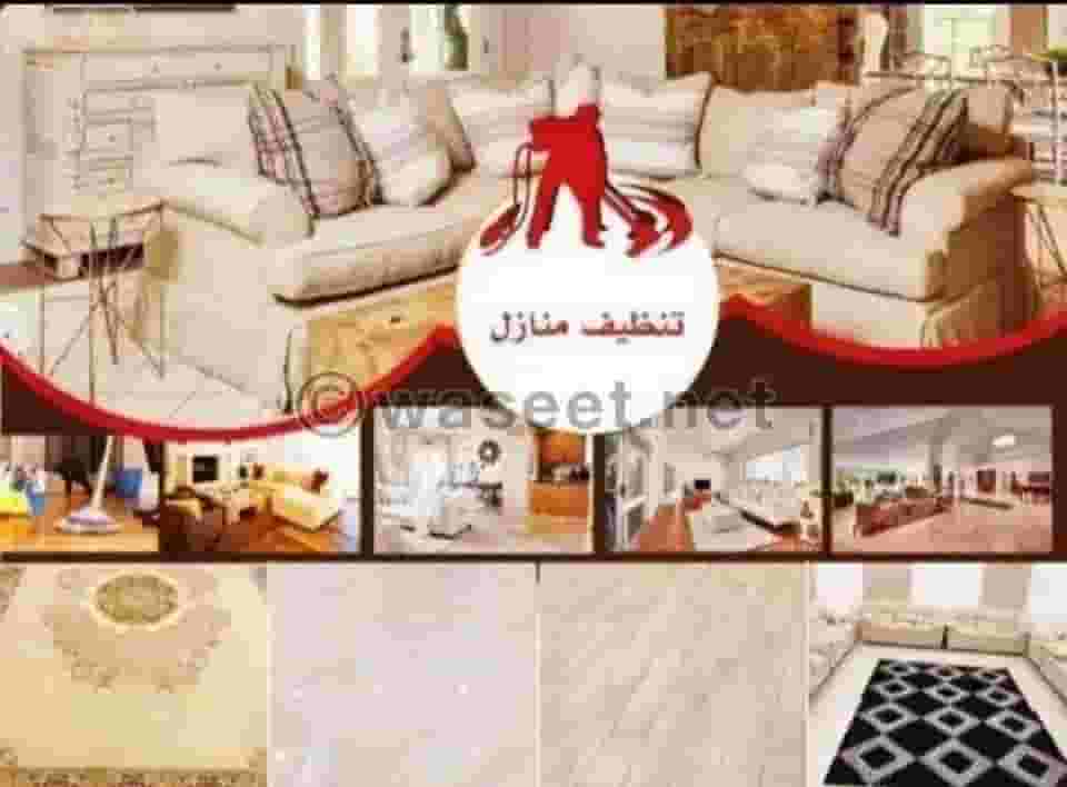 التنظيف التجاري وغسل الأريكة والسجاد التنظيف التجاري وغسل الأريكة والسجاد