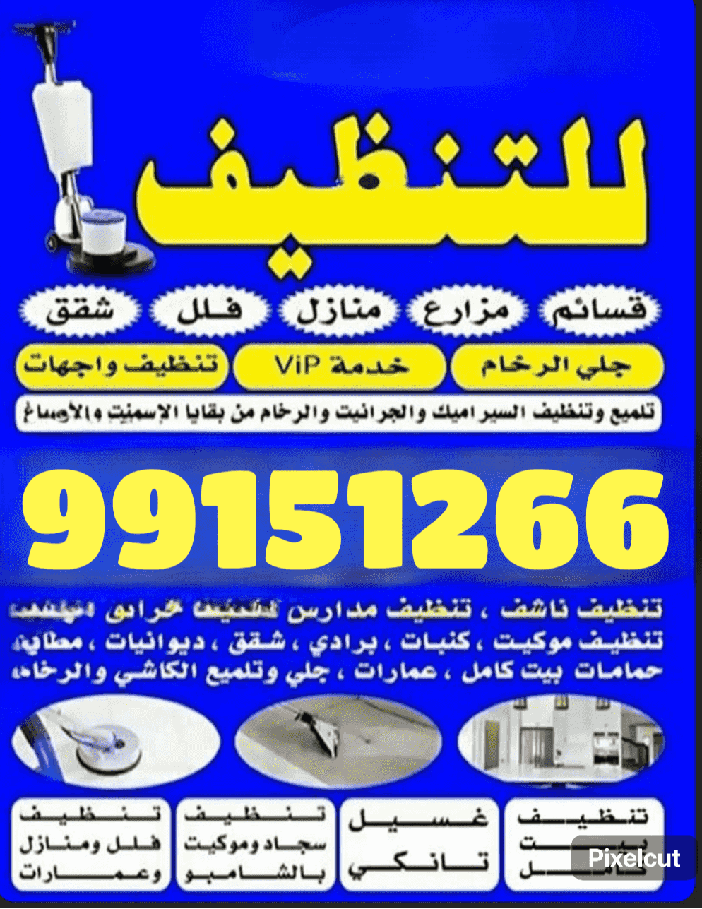 شركة تنظيف مباني شركة تنظيف مباني