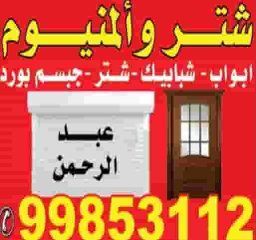 فني المنيوم