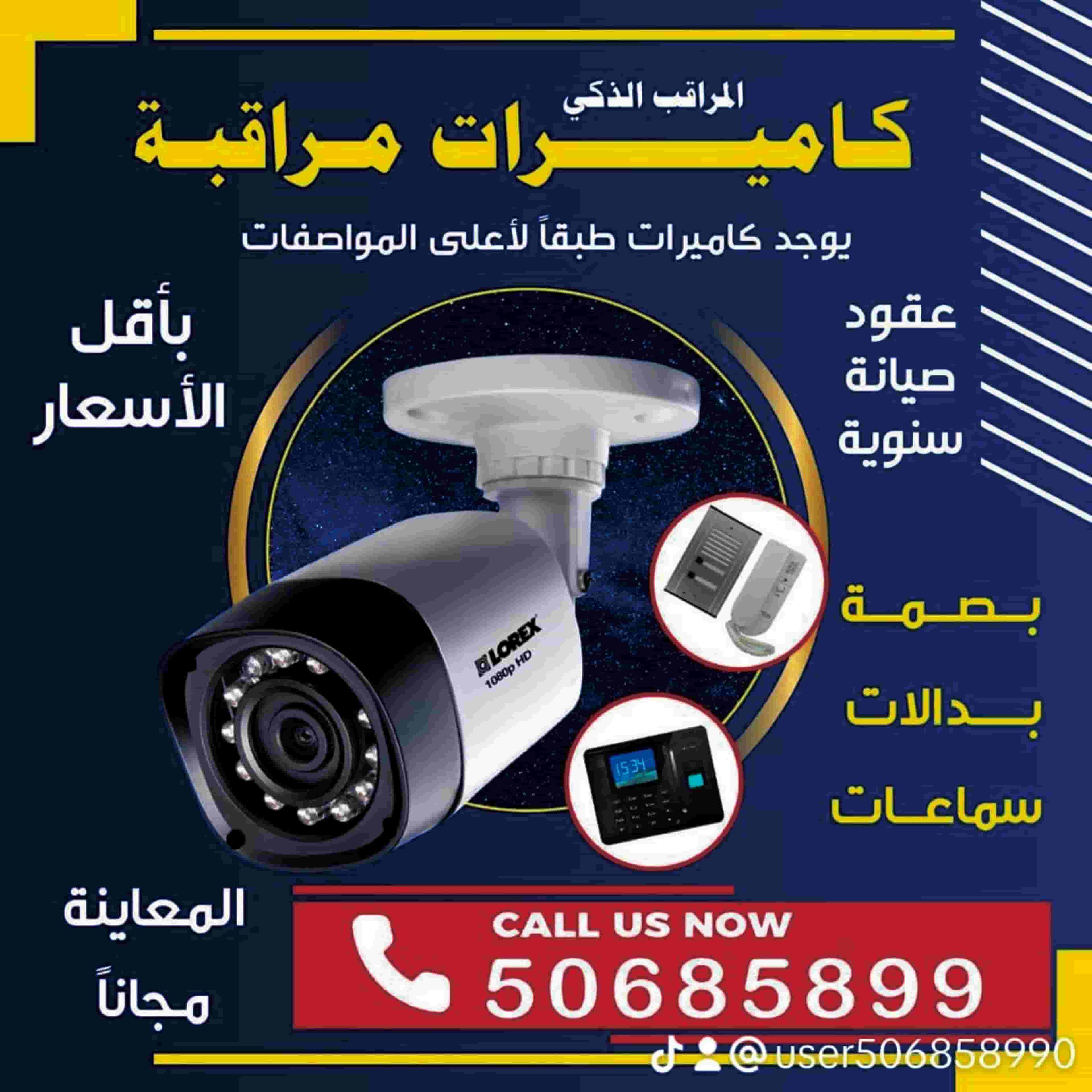 كاميرات مراقبة