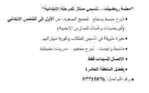 Foundation math teacher