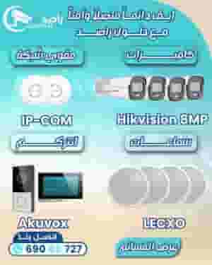 Camera and Internet offers