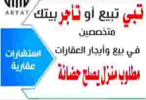 للبيع في الجليب قطعة ٤ منزل مجدد بالكامل ٣ ادوار