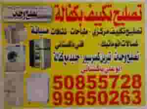 غسالات أبو علي