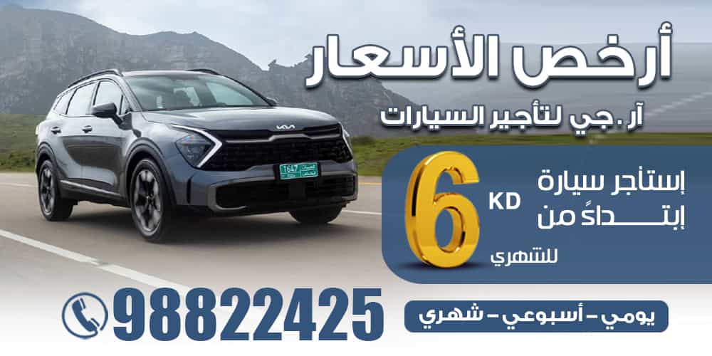 تأجير سيارات