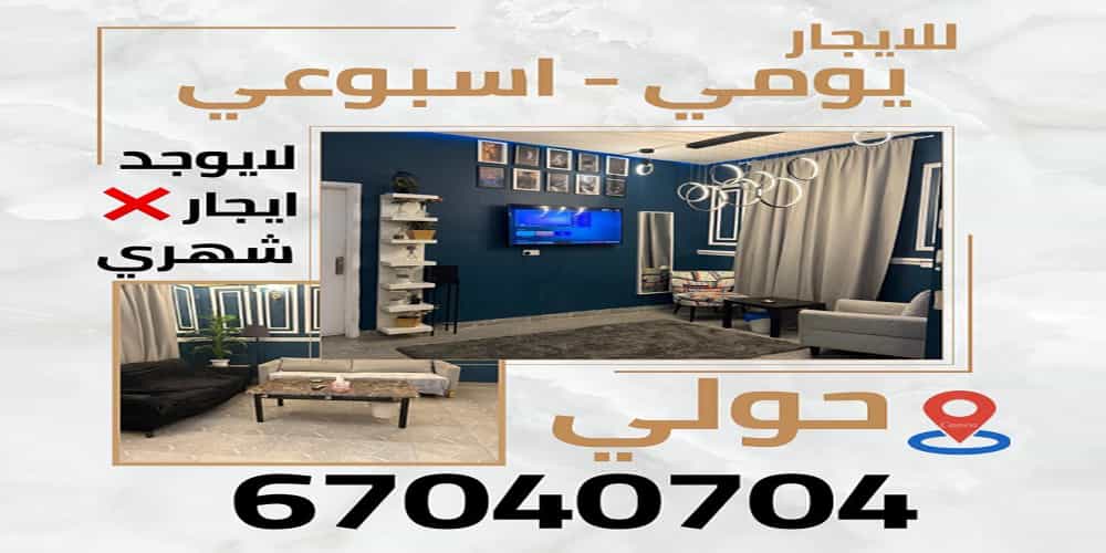 Apartment Rentals