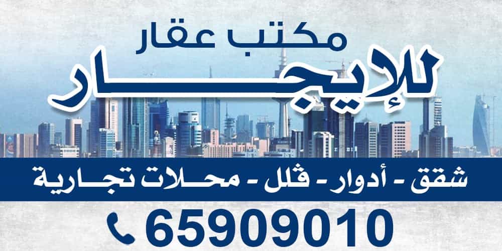 Apartments and Shops for Rent