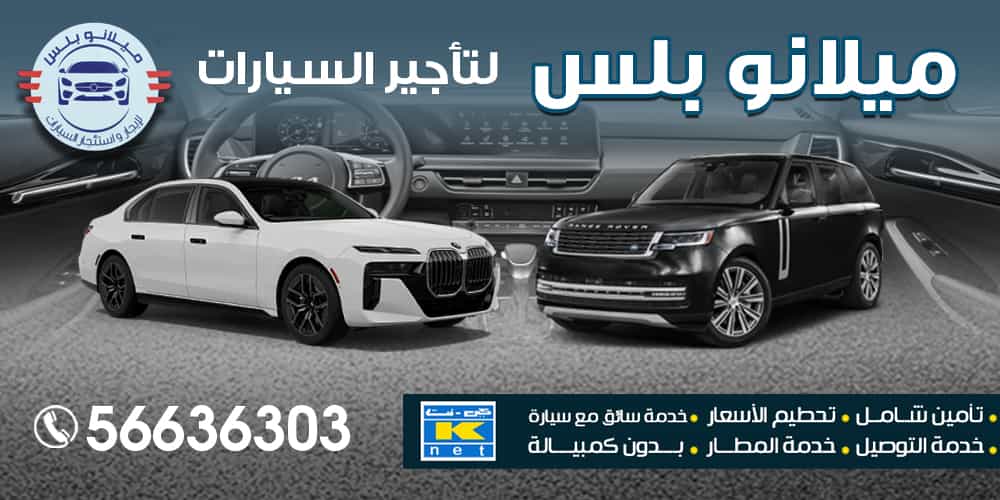 Milan Plus Car Rental Company