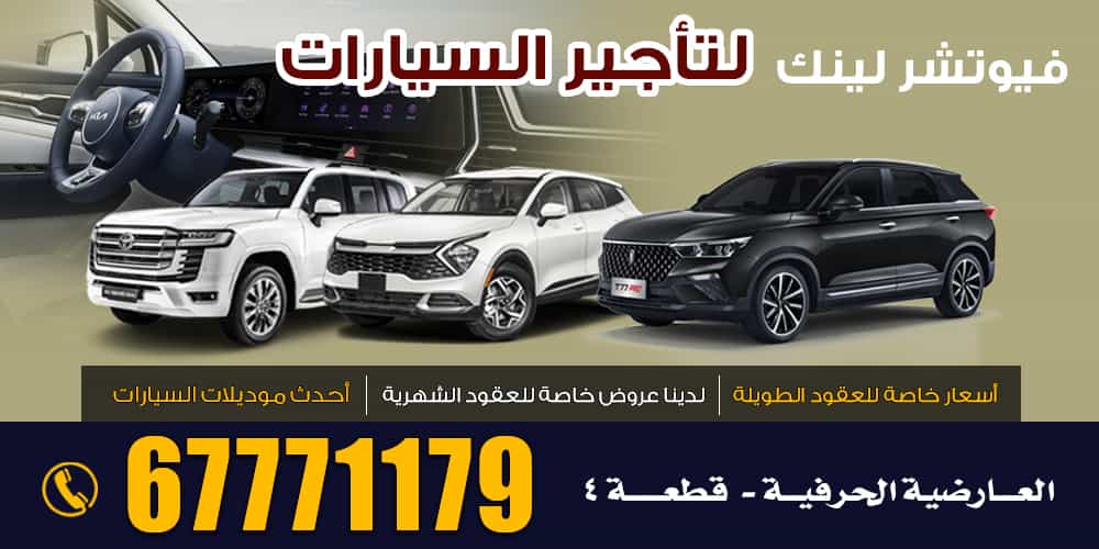 Future Link Car Rental