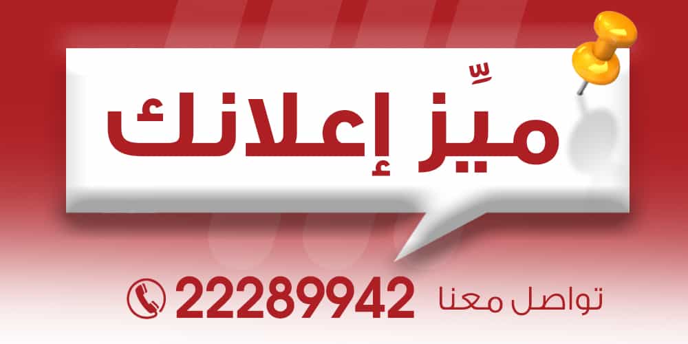 ميز اعلانك