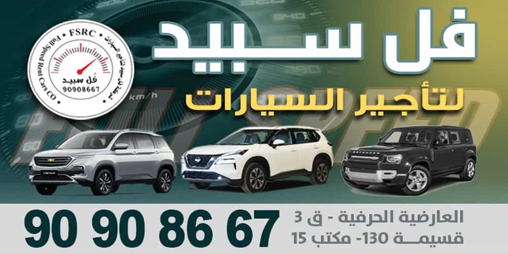 Full Speed Car Rental