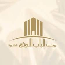 Albab Alawsq real estate