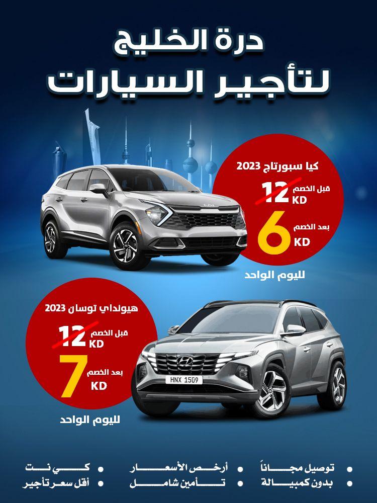 Durrat Al Khaleej Car Rental