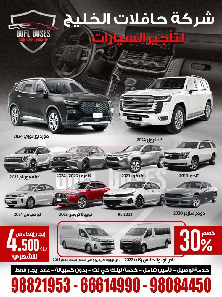 Gulf buses car rental company