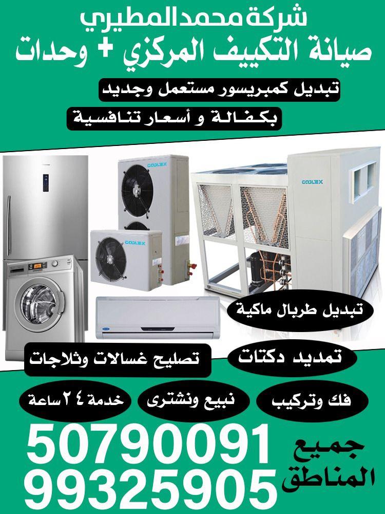 Maintenance of central air conditioning and units