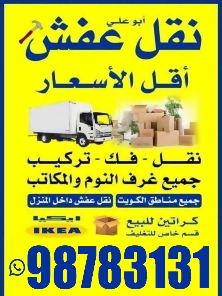 Al Zahraa Furniture Transport