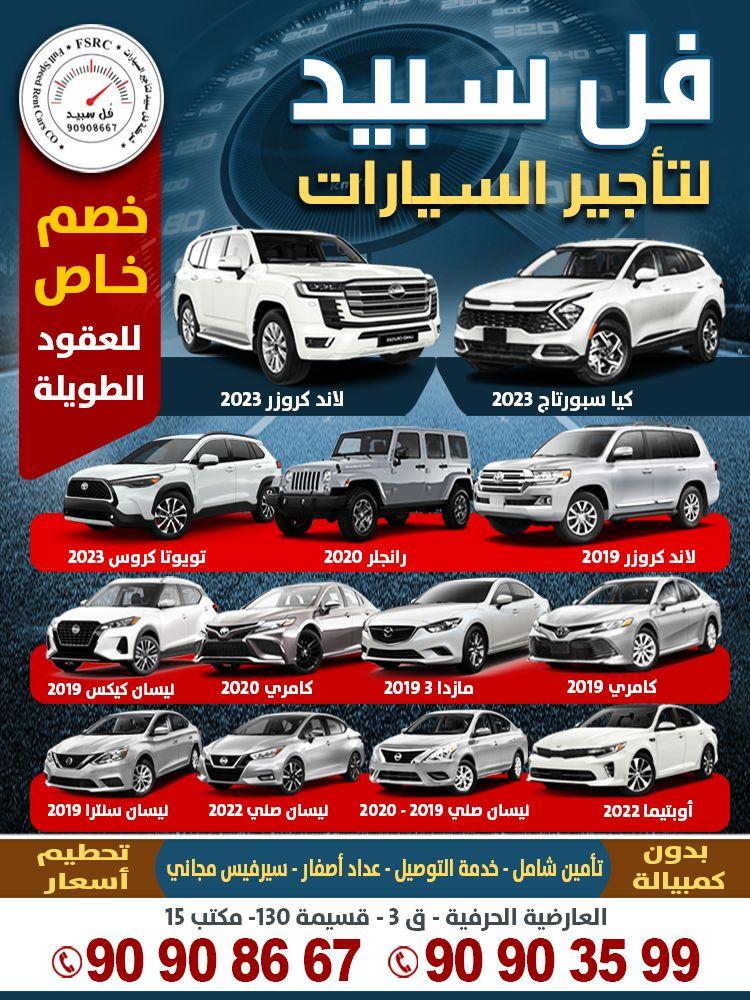 Full Speed ​​Car Rental