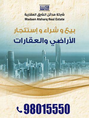 Mada'in Al Sharq Real Estate Company