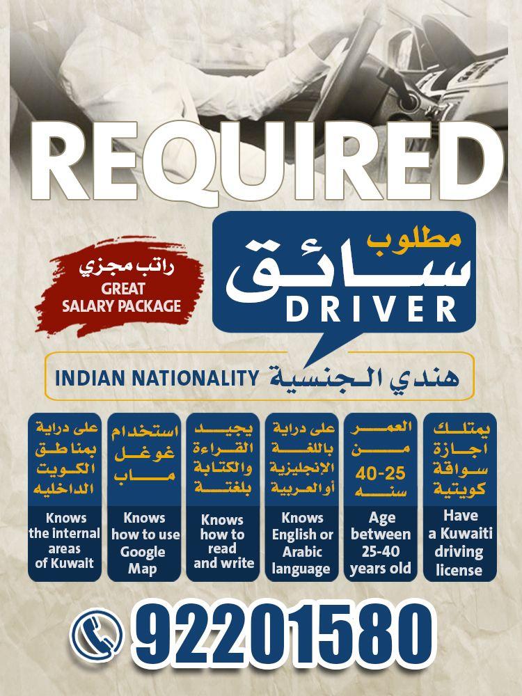 Driver required