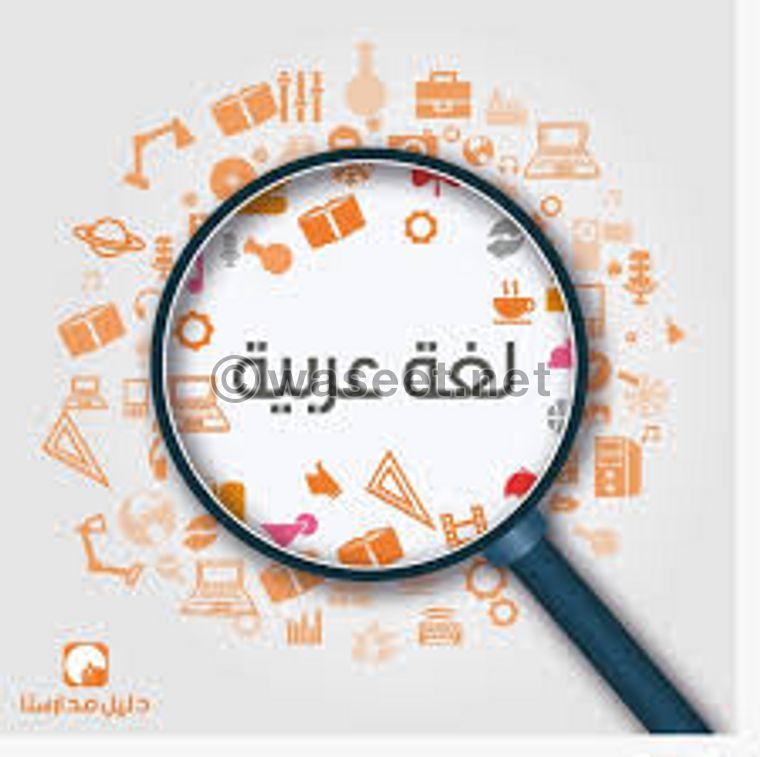 Arabic language educational teacher  0