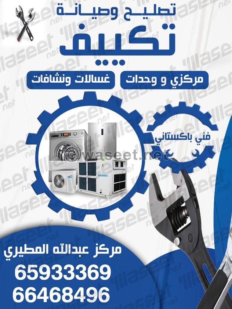 Washing machine and dryer repair service 0