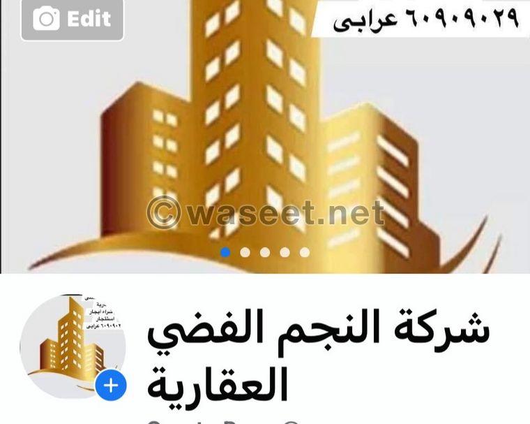 للبيع بالسالمية ارض مساحتها 833متر 0