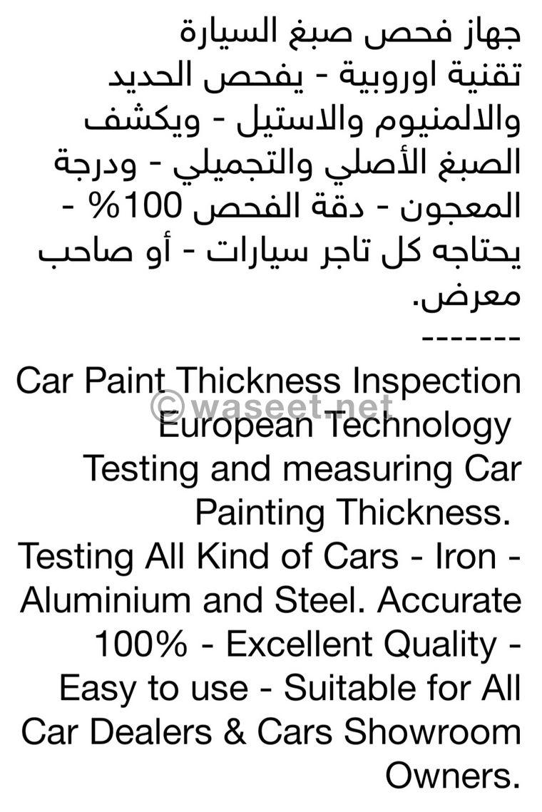 Car paint tester  4