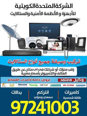 Kuwait United Security Systems