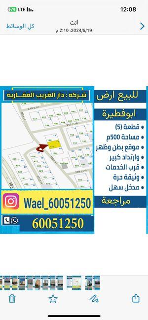 Land for sale Q5 Abu Fatira 