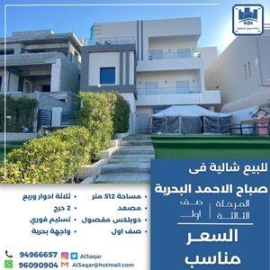 For sale chalet in Sabah Al Ahmed Al Bahariya 512 m 