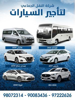 Public transport company for car rental  