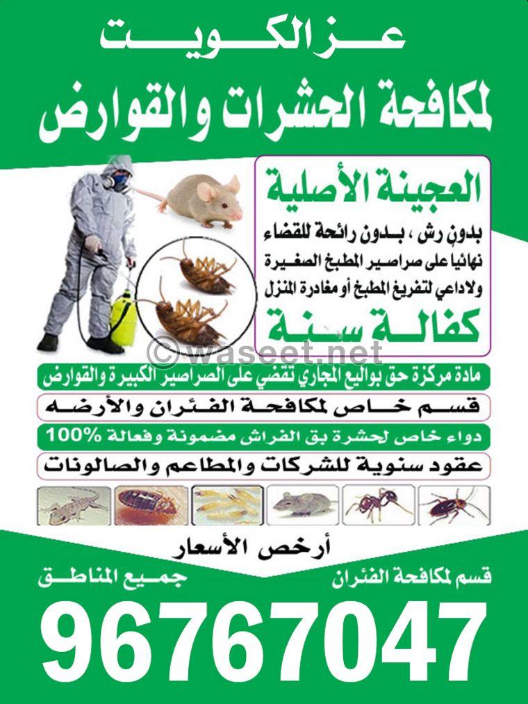 Ezz Al Kuwait Pest Control  0