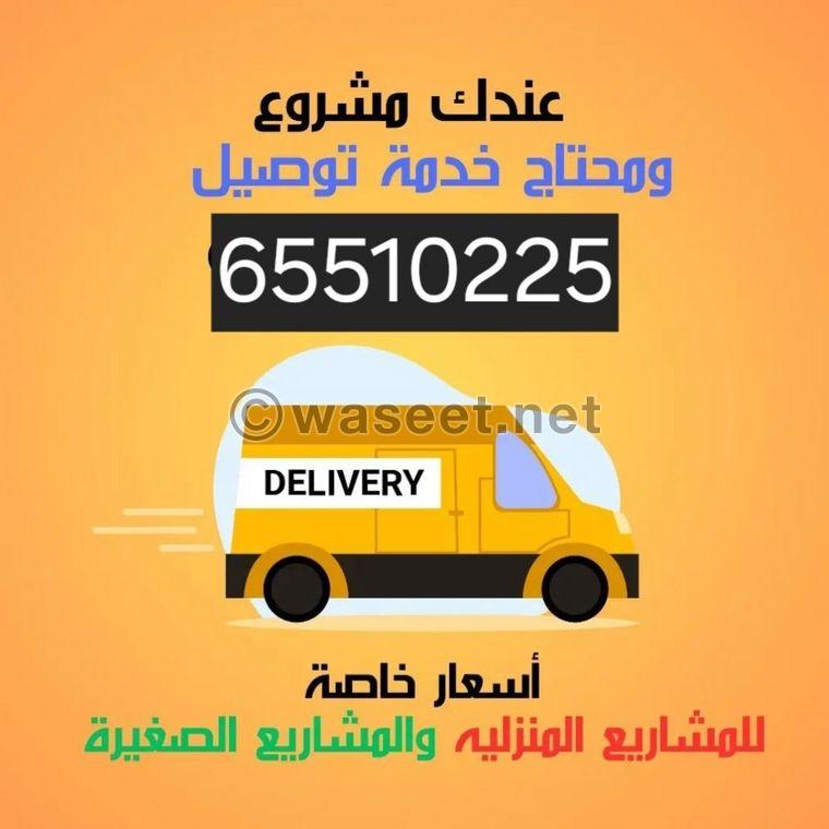 Delivery of orders in all areas of Kuwait 1